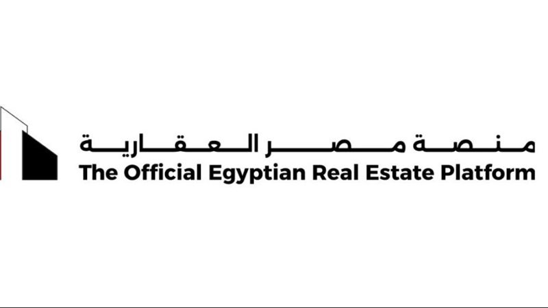 منصة مصر العقارية