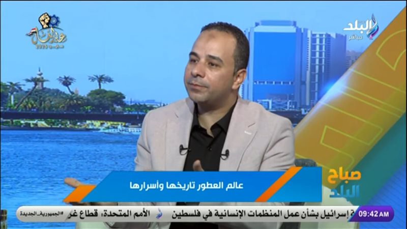خبير عطور يكشف أسرار