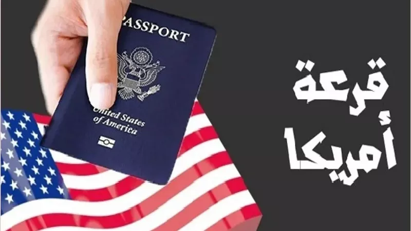 موعد ظهور نتيجة اللوتري