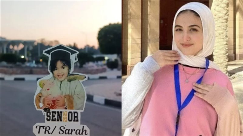 الشهيدة سارة العدل
