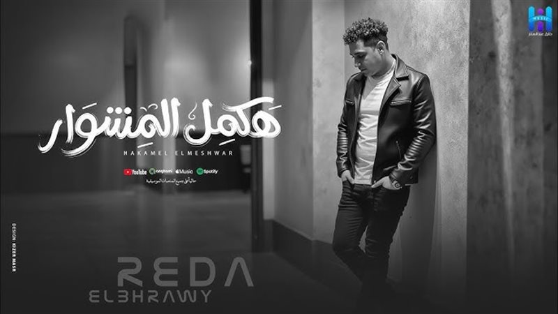 رضا البحراوي