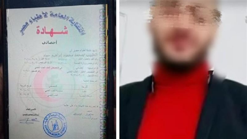 منتحل صفة طبيب يدير