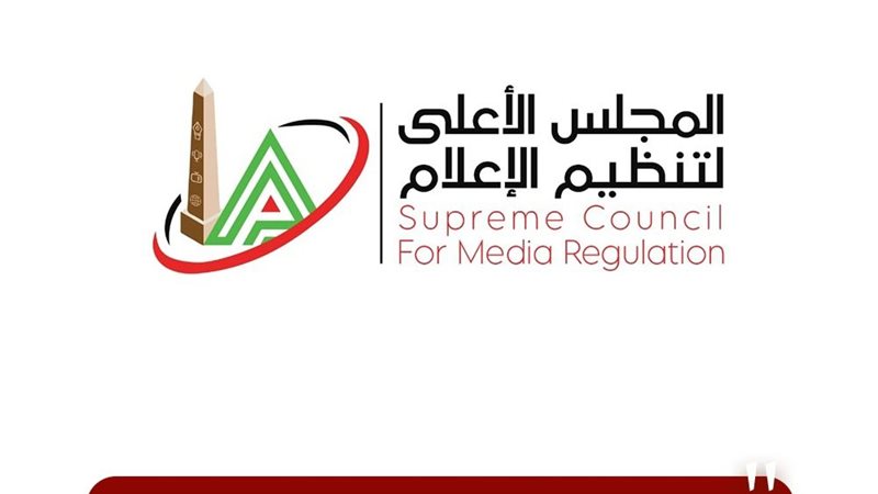 المجلس الأعلى للإعلام