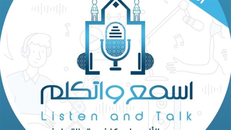 منتدى اسمع واتكلم