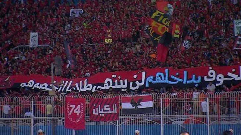 جماهير الأهلي