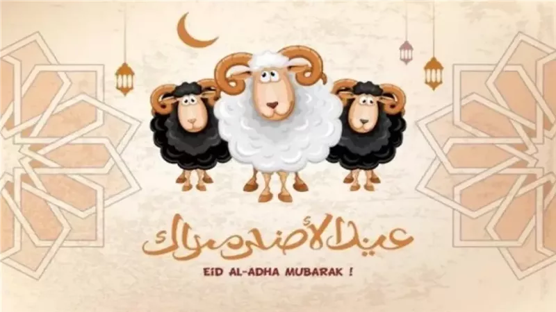 موعد وقفة عرفة 2025