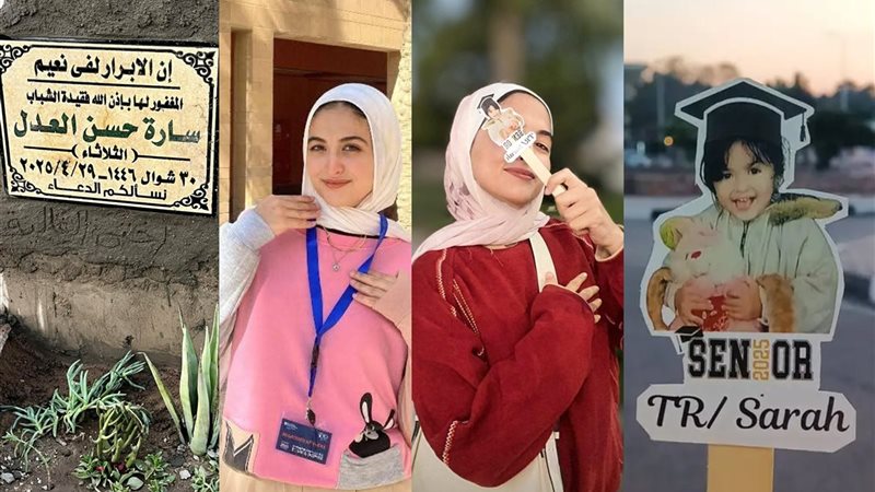 طالبة جامعة قناة
