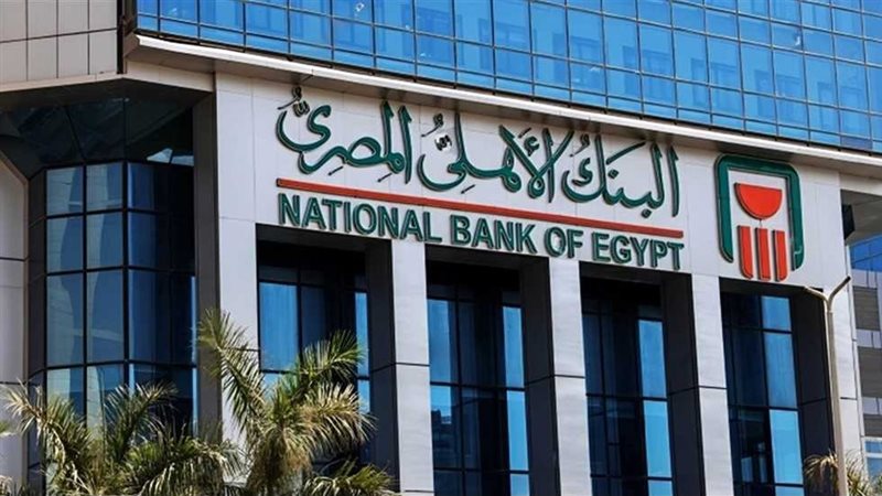 خدمة الاهلى نت الأهلي