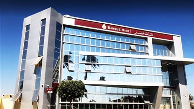 بنك مصر يقرر إعفاء العملاء، من الرسوم الإدارية لمدة 60 يوما بداية من هذا الموعد