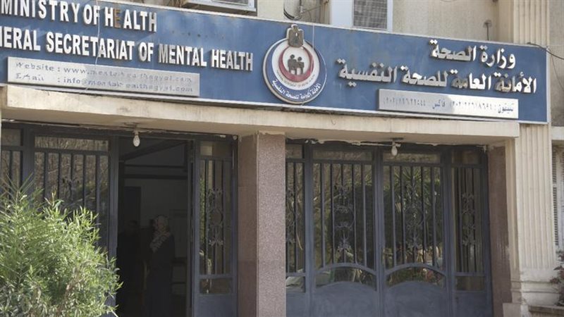 الأمانة العامة للصحة