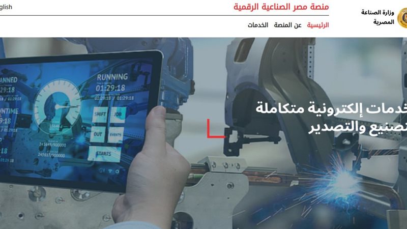 بوابة مصر الرقمية