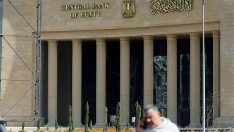 البنك المركزي المصري