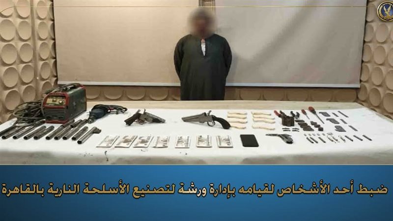 الايام المصرية