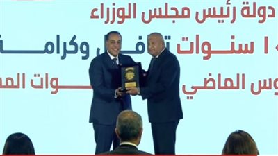 بالصور، مدبولي يكرم علي المصيلحي في ذكرى الـ10 سنوات على مبادرة 