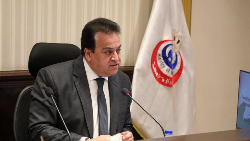 وزارة الصحة