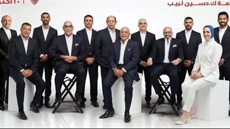 مجلس إدارة الزمالك