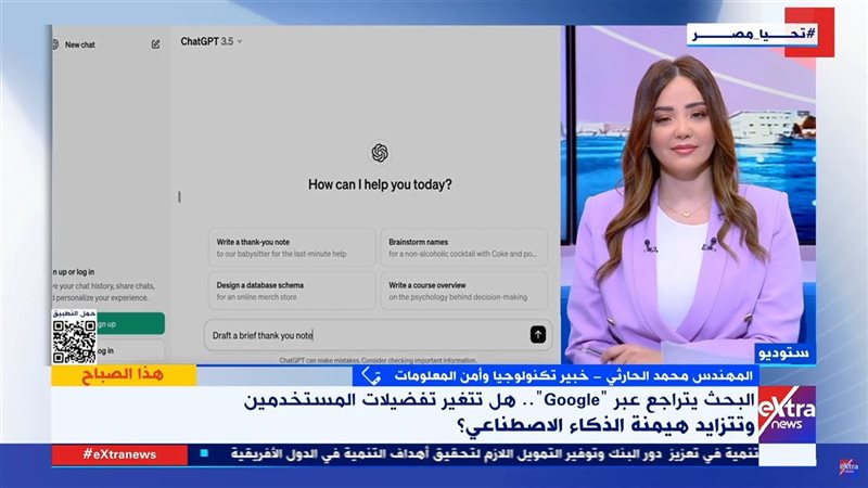 خبير تكنولوجيا، الذكاء