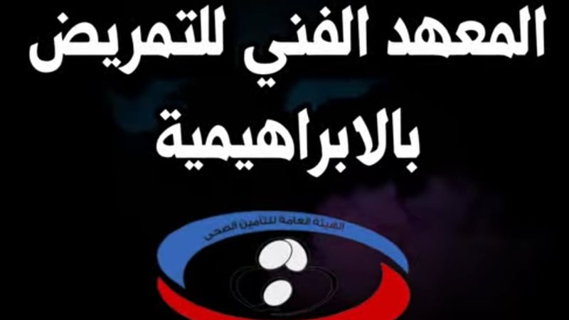 جدول امتحانات الفرقة