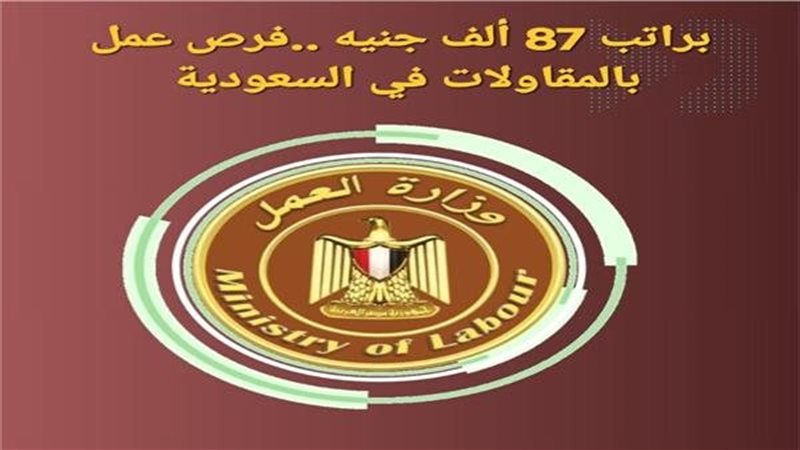 برواتب تصل إلى 87