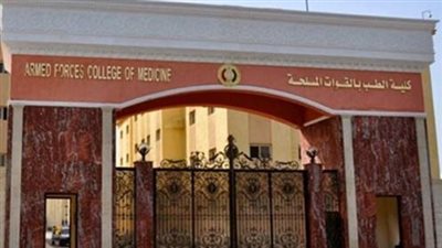 هل يوجد طب عسكري للبنات 2025| الشروط والأوراق