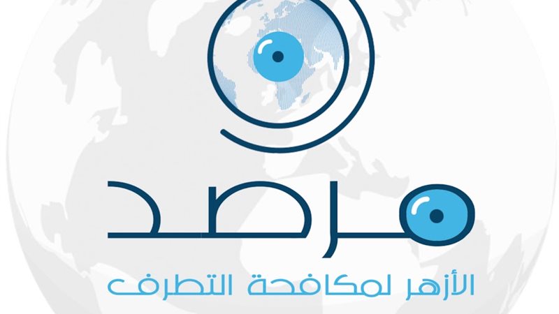 مرصد الأزهر عن مجندات
