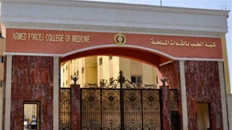 هل يوجد طب عسكري