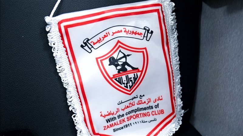 شعار نادي الزمالك
