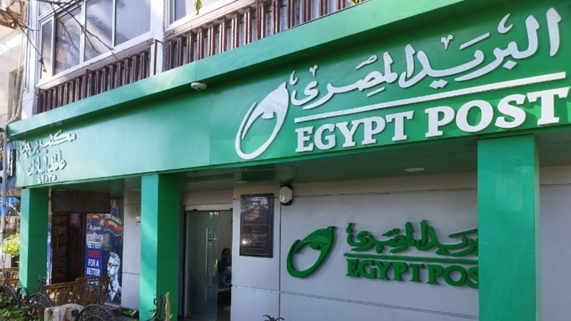 البريد