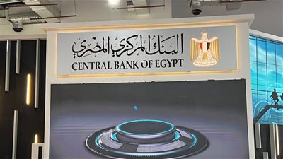 ماذا يعني خفض سعر الفائدة للمستثمرين في مصر؟، خبيرة تشرح