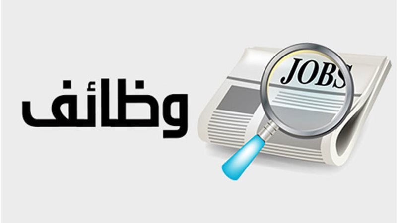 وزارة العمل تعلن