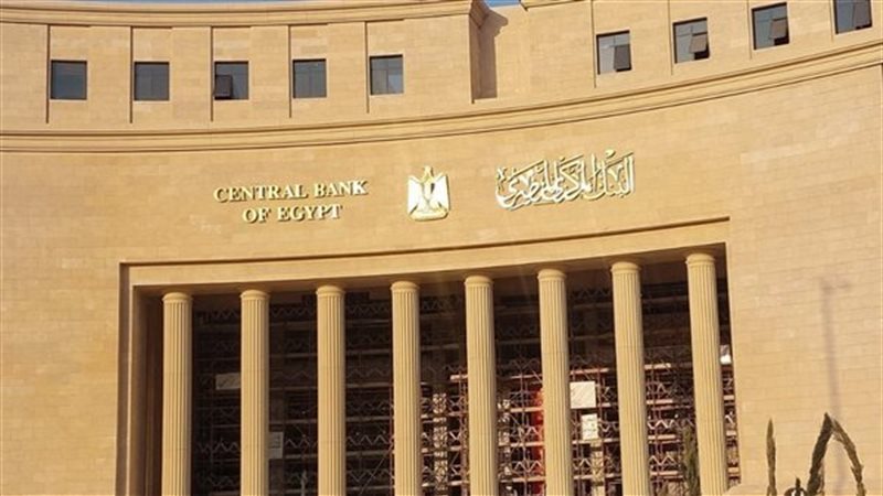 توقعات اجتماع البنك