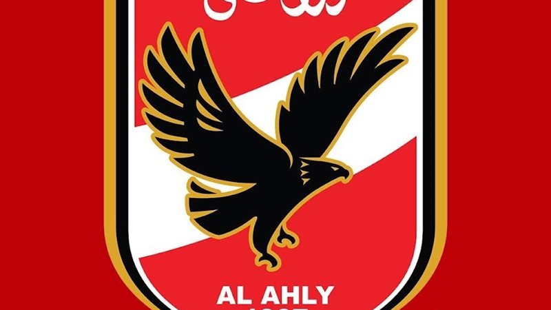النادي الأهلي