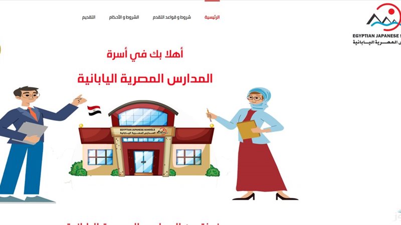فتح باب التقديم في