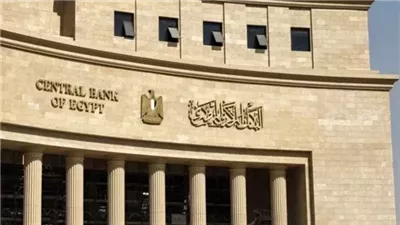  بعد رفع قياسي في مارس، البنك المركزي يخفض أسعار الفائدة بنسبة 1%