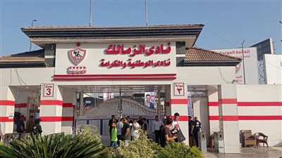 الزمالك ينجح في رفع إيقاف القيد رسميًا، والنادي يعلن استعداده لصفقات قوية