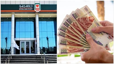 شهادات البنك الأهلي بعد خفض الفائدة 2025، اجتماع مرتقب لحسم قيمة العائد 