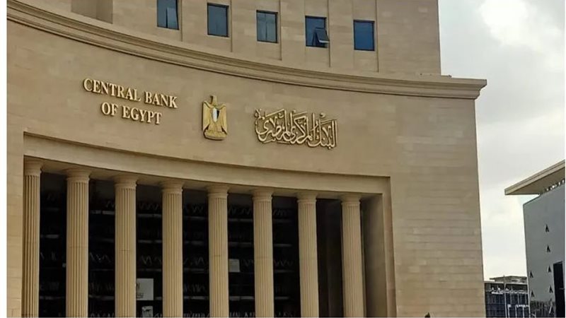 توقعات اجتماع البنك