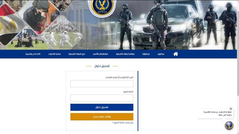 الاستعلام عن تصريح