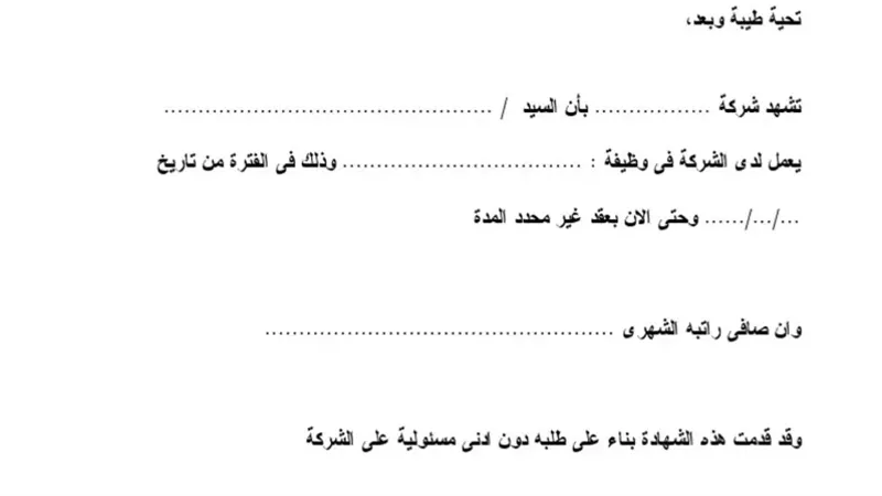 صيغة مفردات المرتب