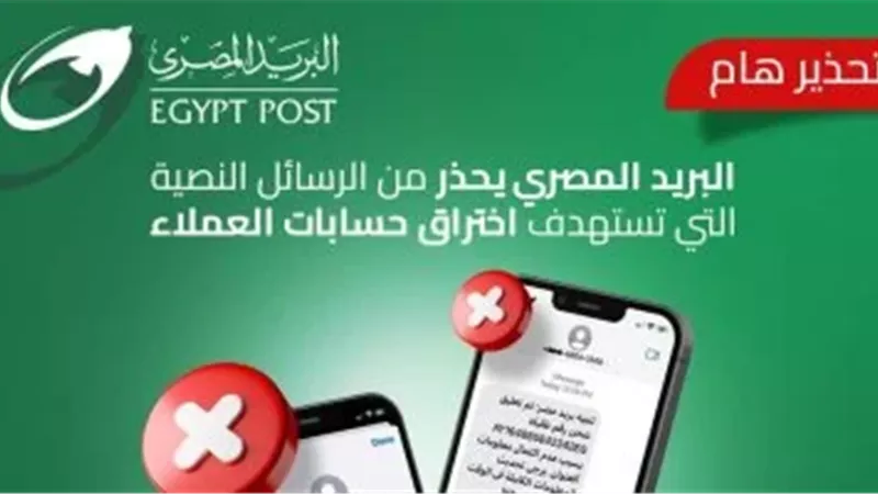 البريد المصري للمواطنين: