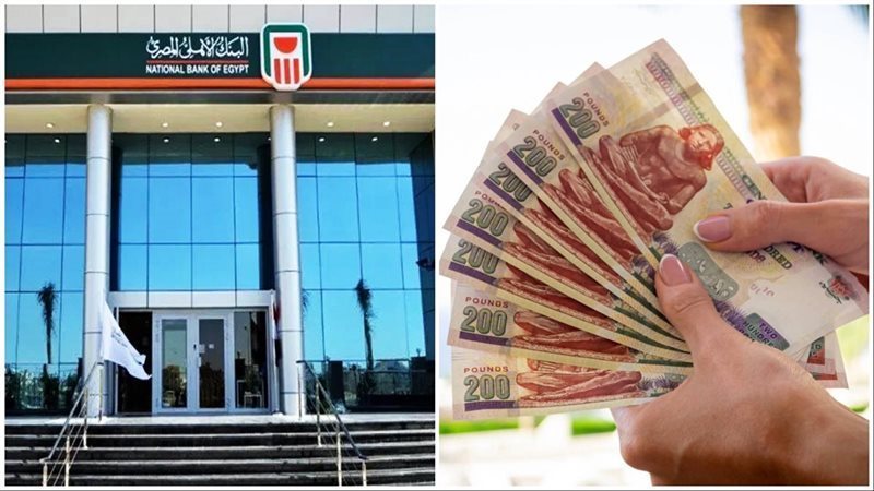 مصير شهادات البنك