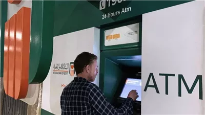 الحد الأقصى للسحب اليومي من البنوك وماكينات ATM 