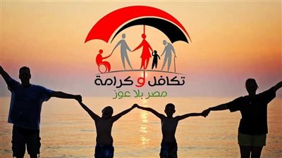 الاستعلام عن الأسماء الجدد في تكافل وكرامة 2025، التفاصيل الكاملة