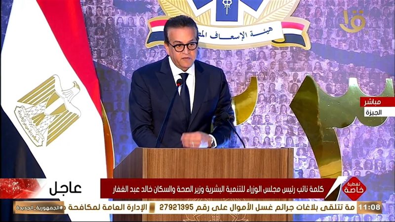 وزير الصحة يستعرض