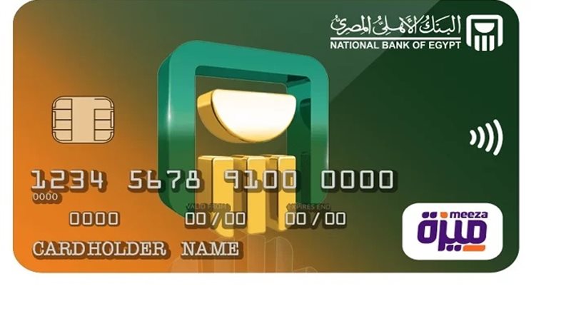 التقديم على بطاقة