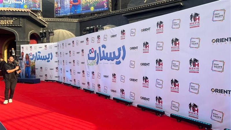 العرض الخاص لفيلم