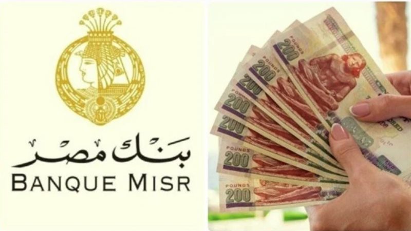 قرار عاجل من بنك