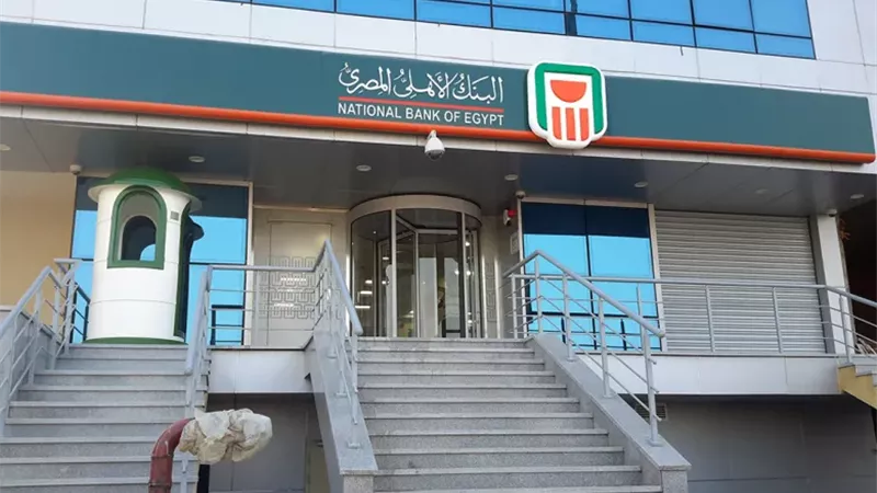 البنك الأهلي المصري