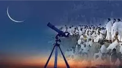 هل أعلنت السعودية عن أول أيام ذو الحجة 2025؟