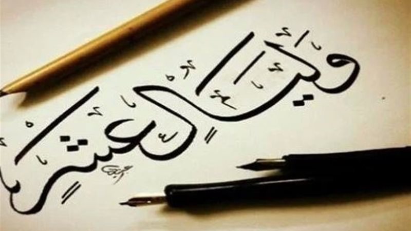 فضل العشر الأوائل